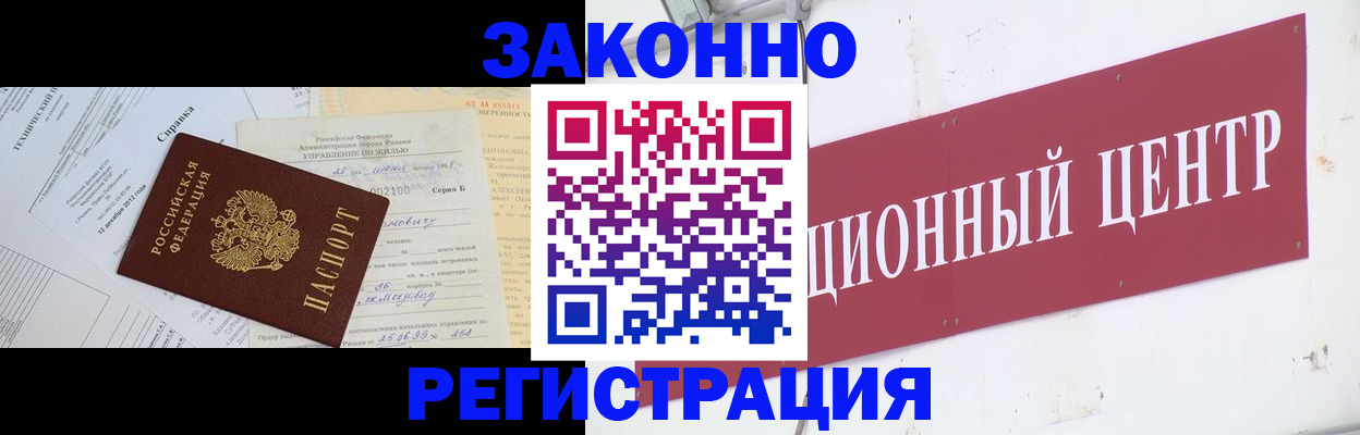 временная регистрация адрес в Лангепасе