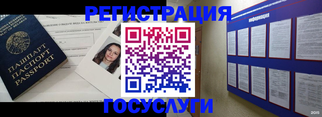 временная регистрация для всех в Лангепасе