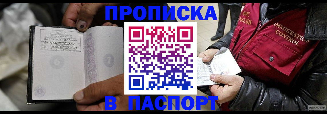 временная регистрация в Лангепасе