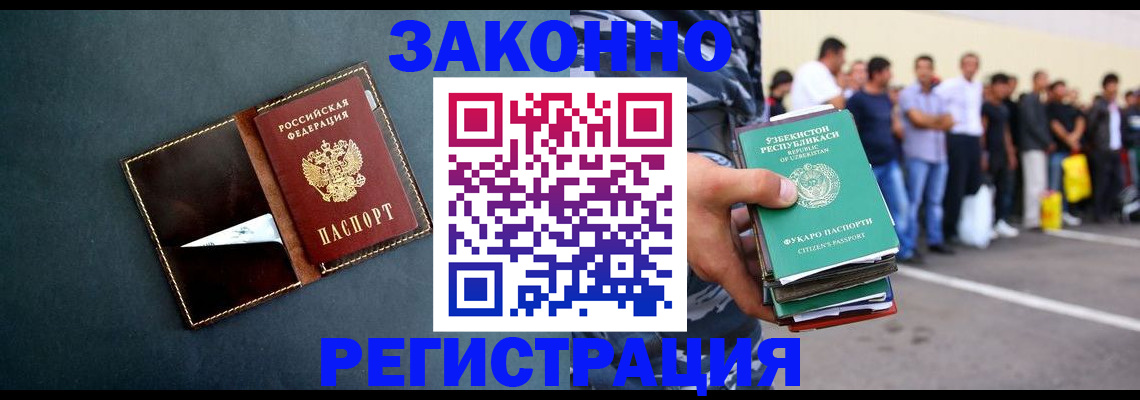 прописка законно в Лангепасе