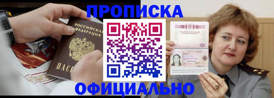 временная регистрация надежно в Лангепасе