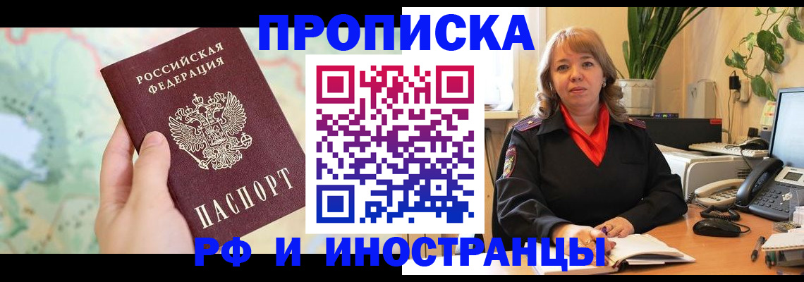 прописка для школы в Лангепасе